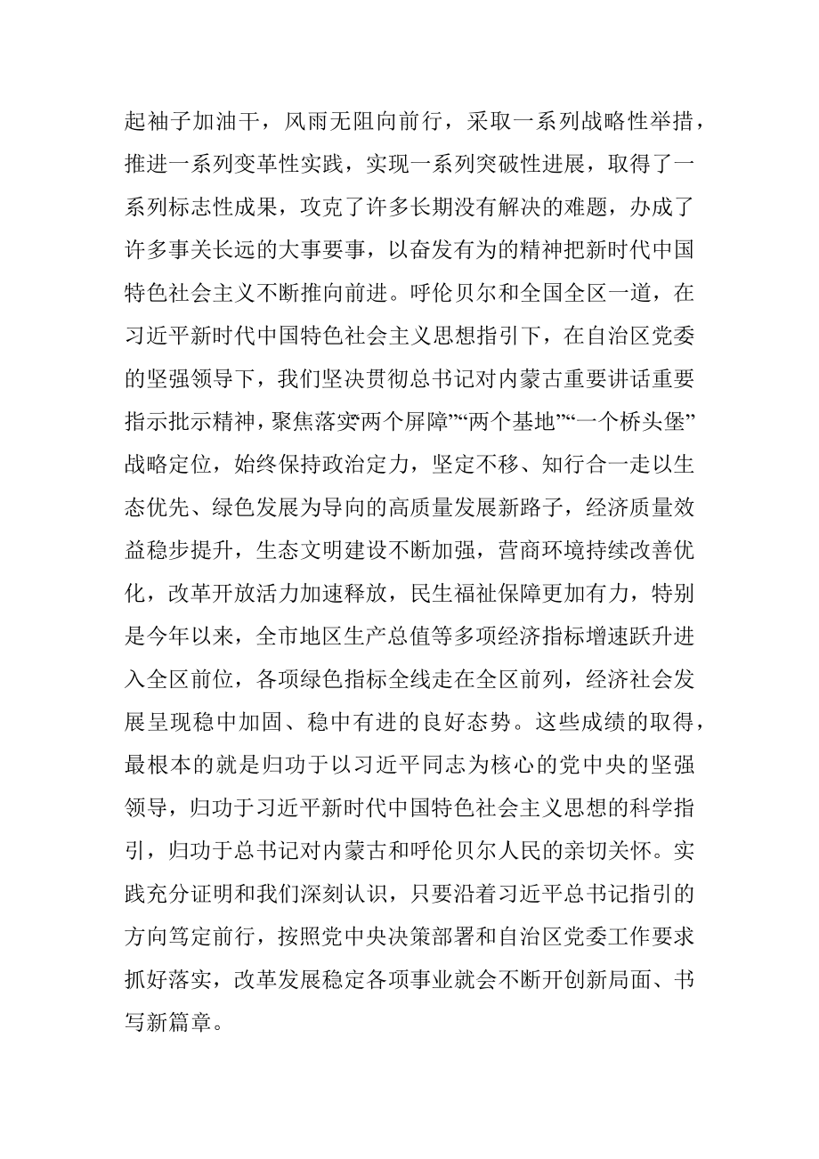 深入学习领会贯彻落实党的二十大报告精神 .docx_第3页