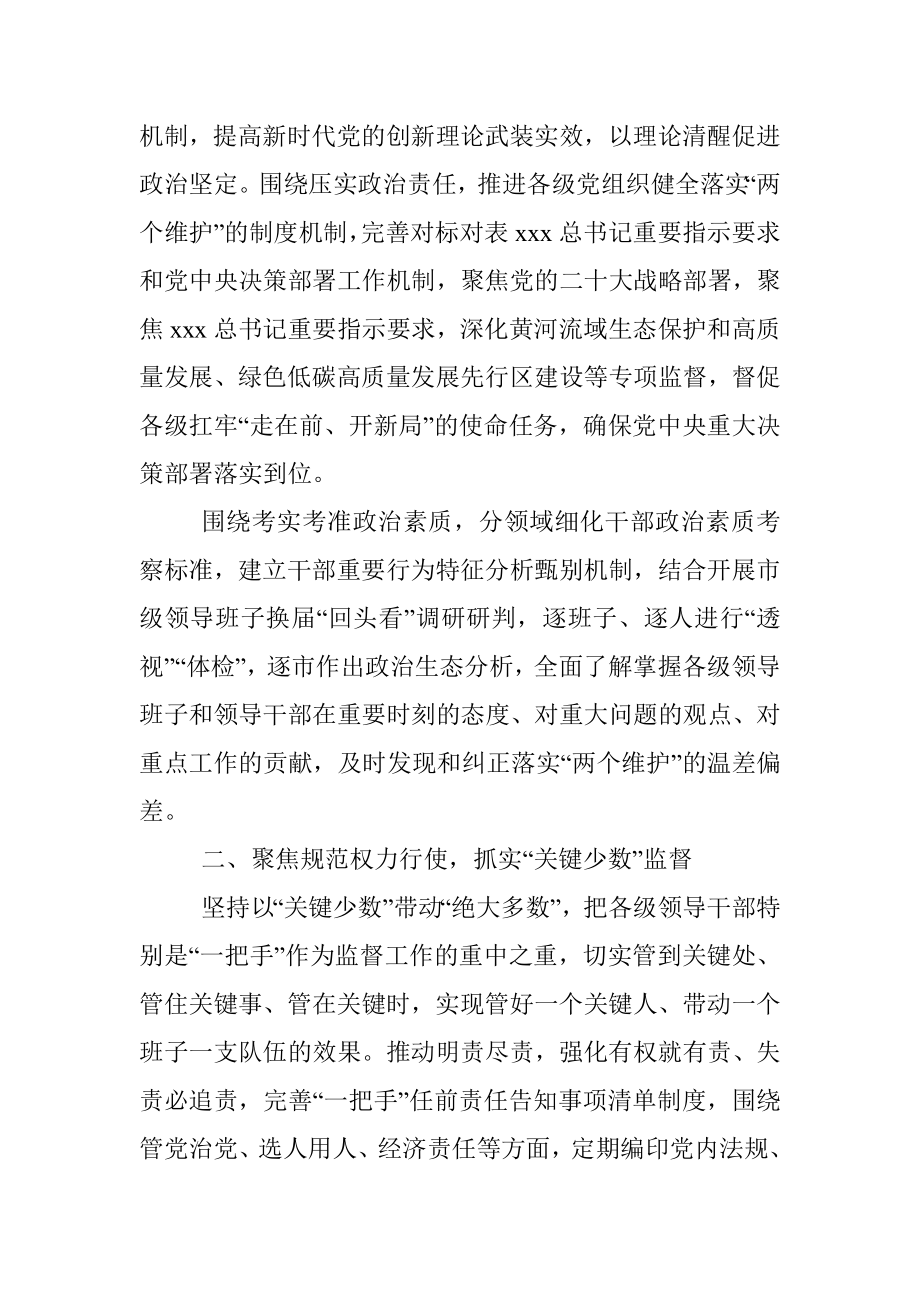 个人在全市组织工作会议上典型交流发言.docx_第2页