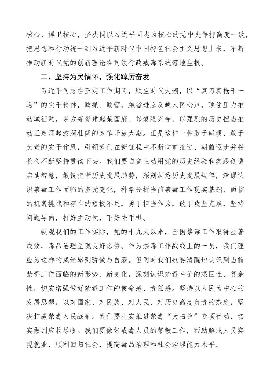 让群众过上好日子正定足迹研讨发言材料心得体会读后感8篇.docx_第2页