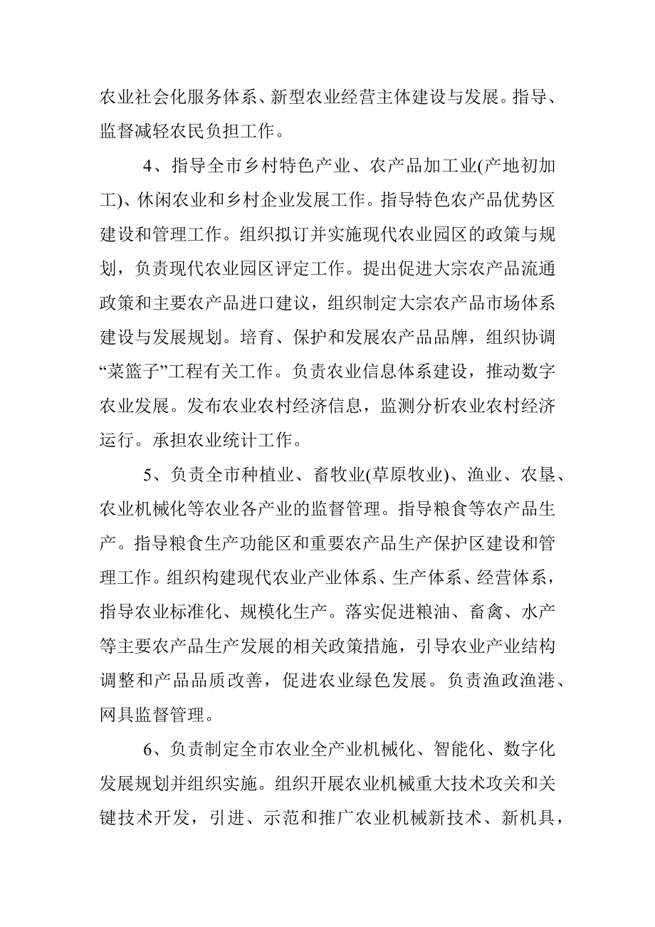 预算绩效管理工作考核自查报告.docx_第2页