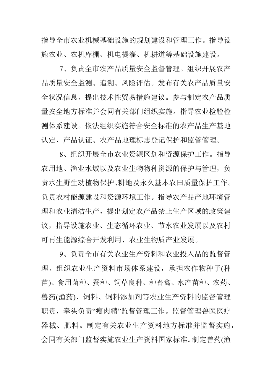 预算绩效管理工作考核自查报告.docx_第3页