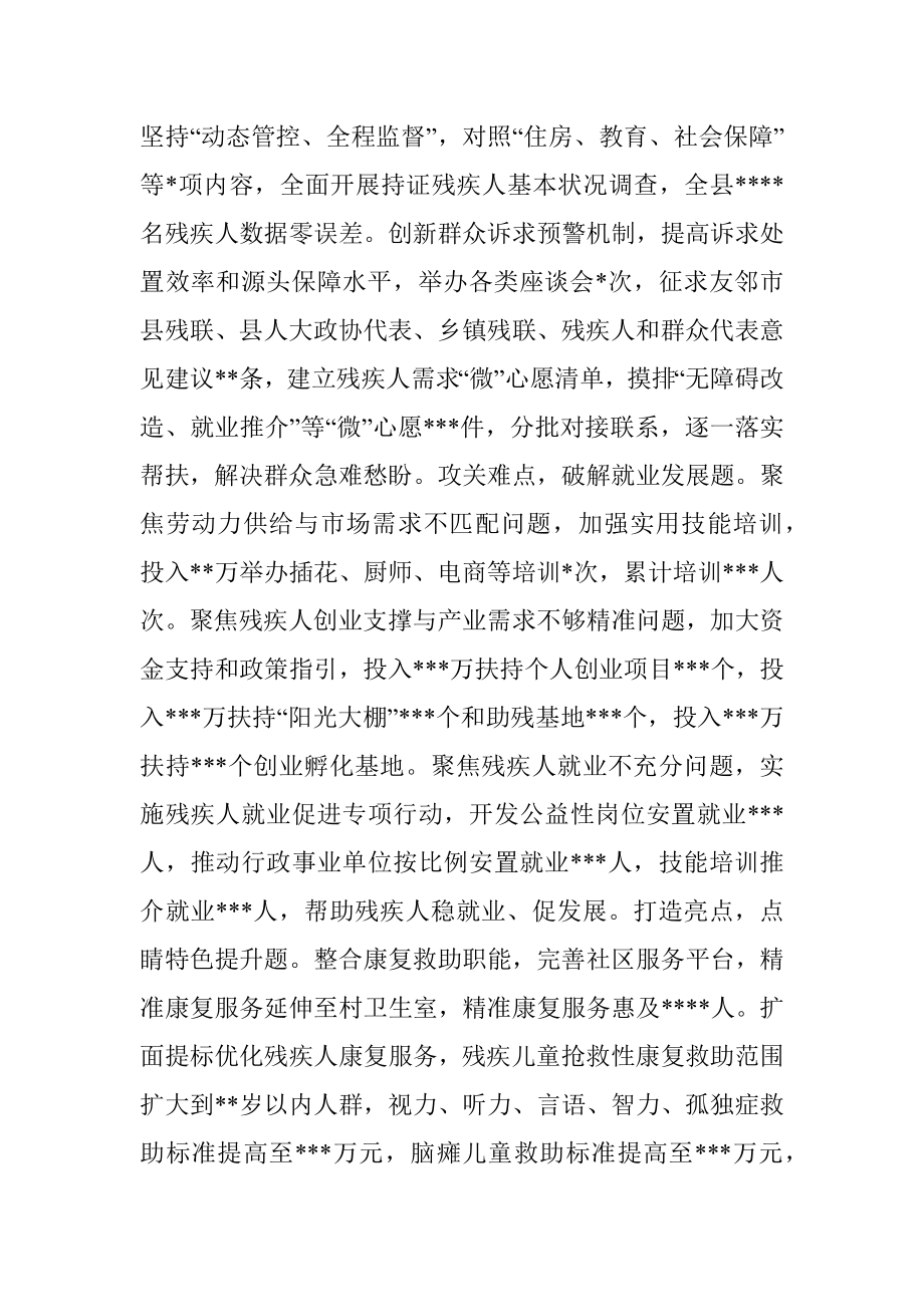 某局长述职述德述廉述法报告.docx_第3页