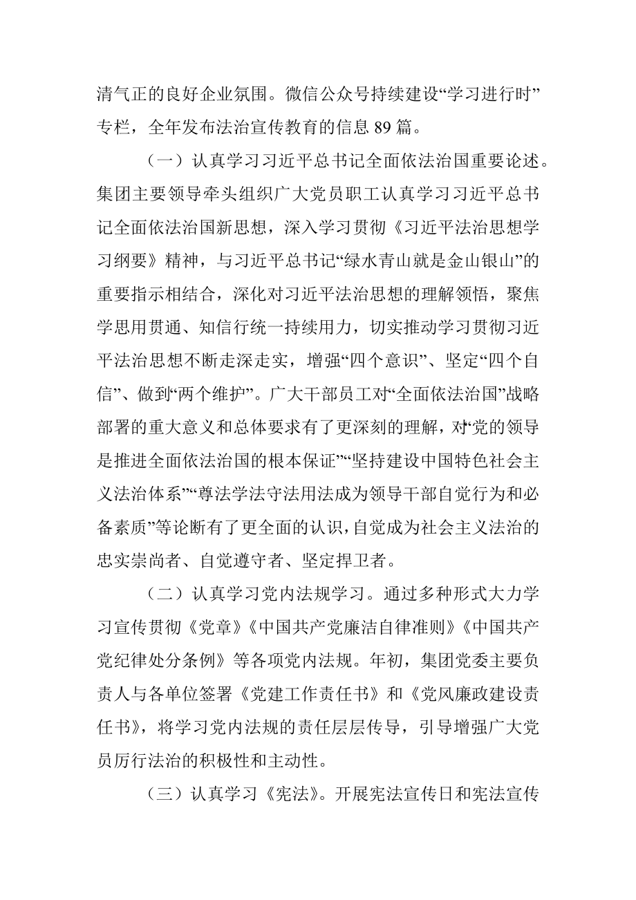 党内法规工作总结报告.docx_第2页