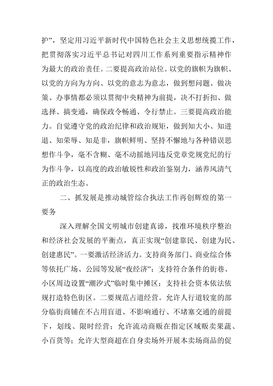 在学习贯彻省第十二次党代会精神”宣讲报告会上的发言.docx_第2页