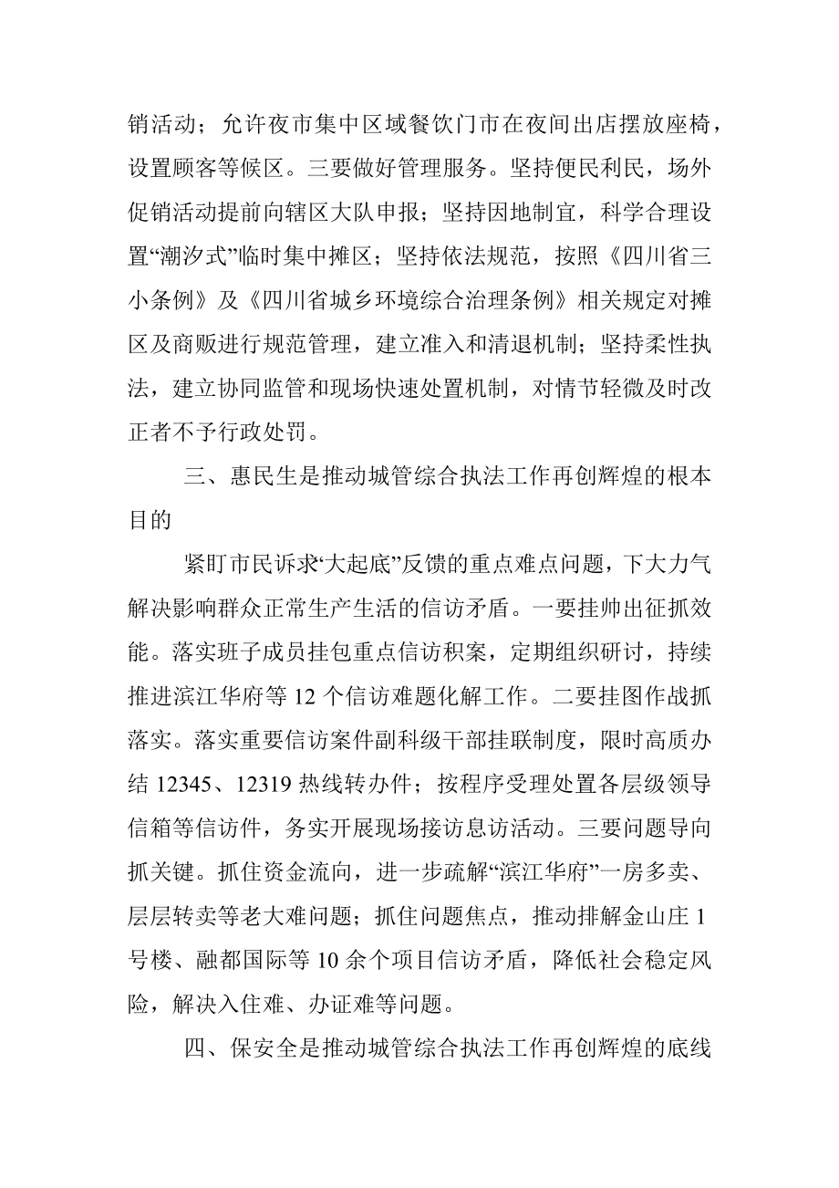 在学习贯彻省第十二次党代会精神”宣讲报告会上的发言.docx_第3页