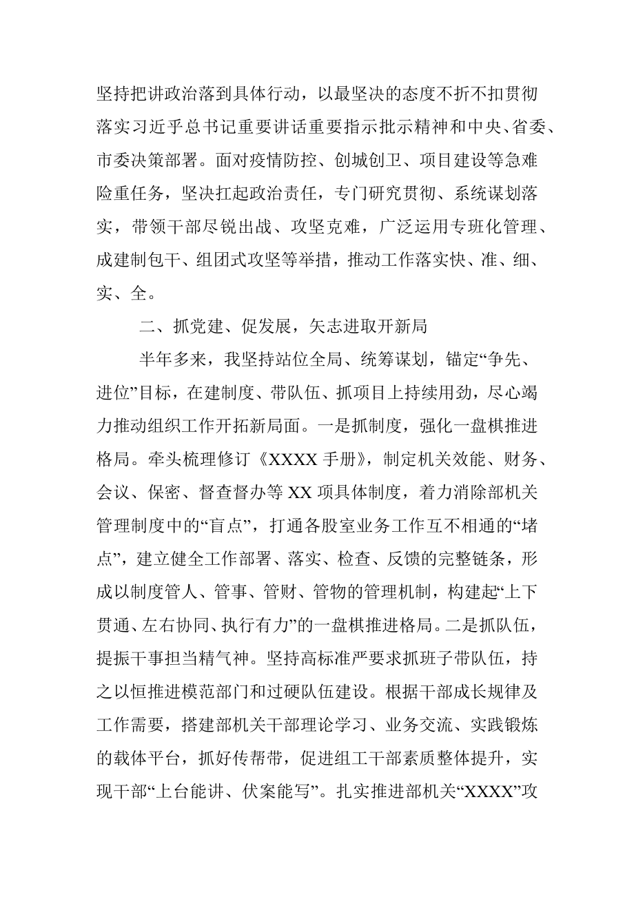 区委组织部长述职报告.docx_第2页