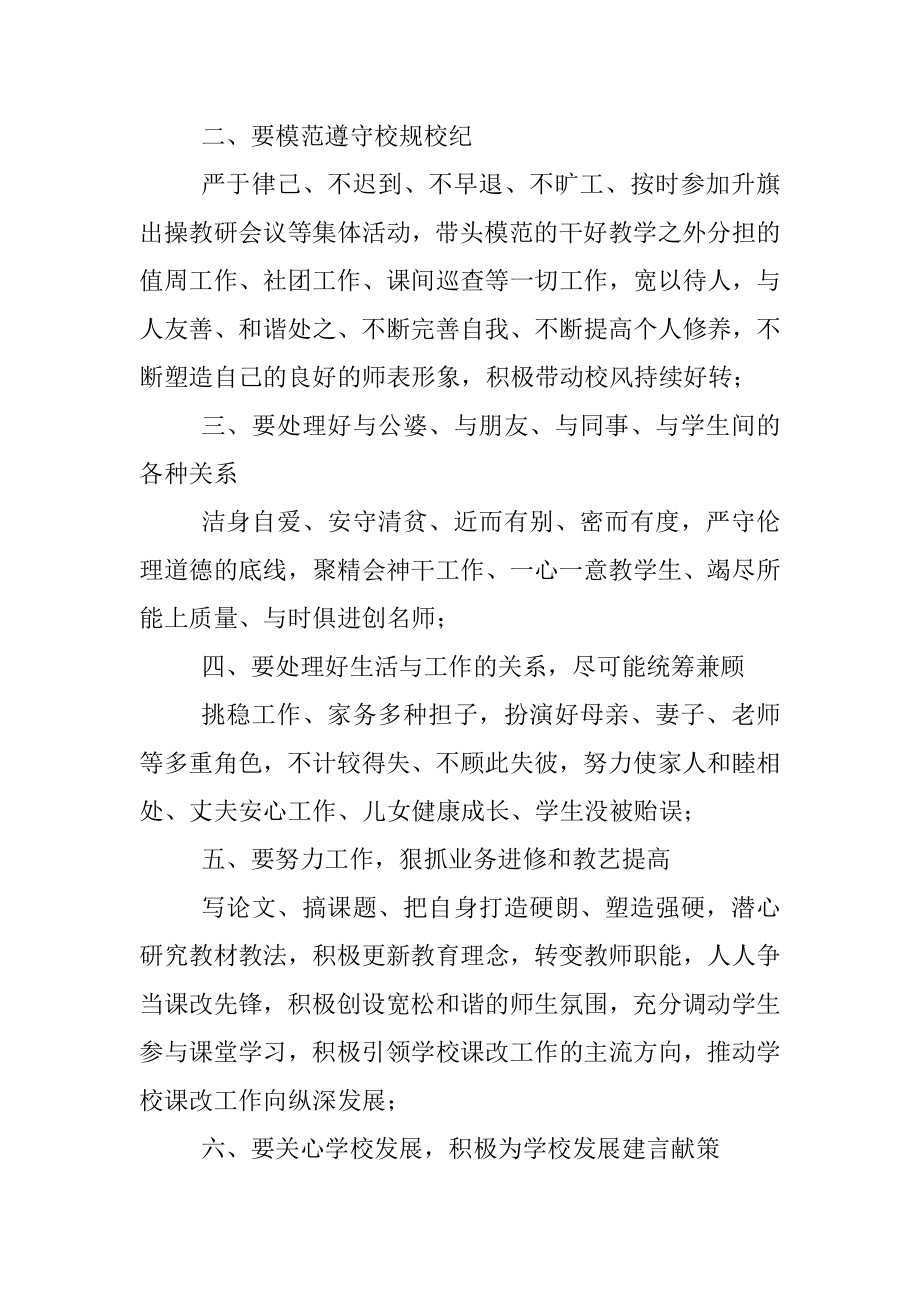 校长在庆祝三八国际妇女节活动上的讲话.docx_第3页