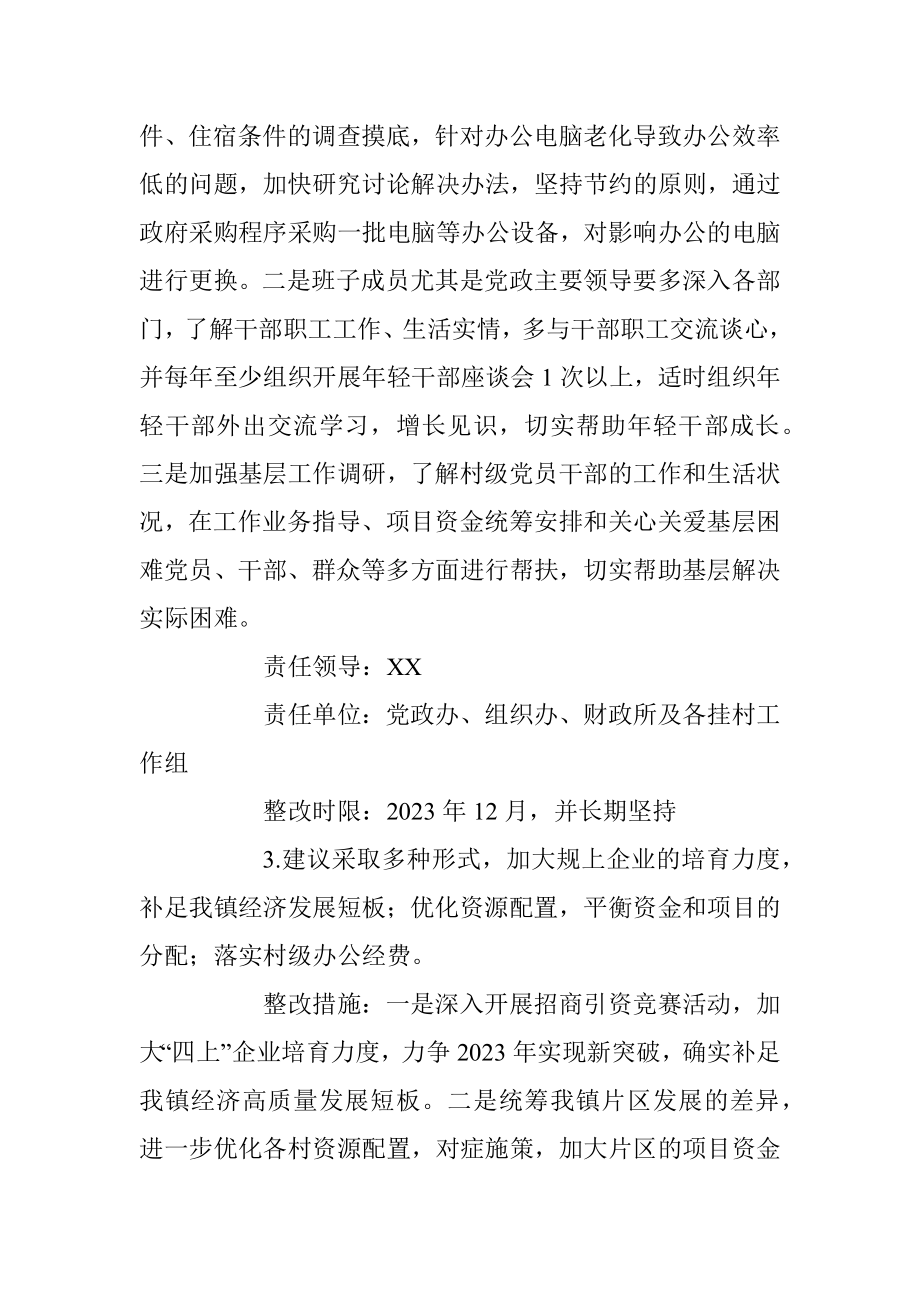 XX镇党委民主生活会查摆问题整改方案（全文6335字）.docx_第3页