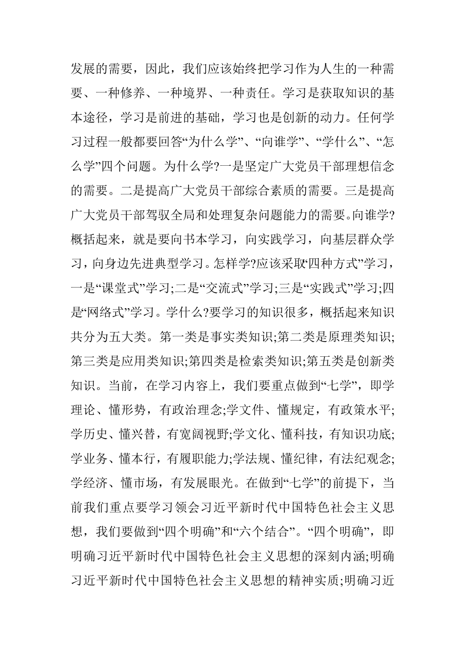 在“弘扬廉政文化创建廉洁机关”演讲报告会上的讲话.docx_第2页