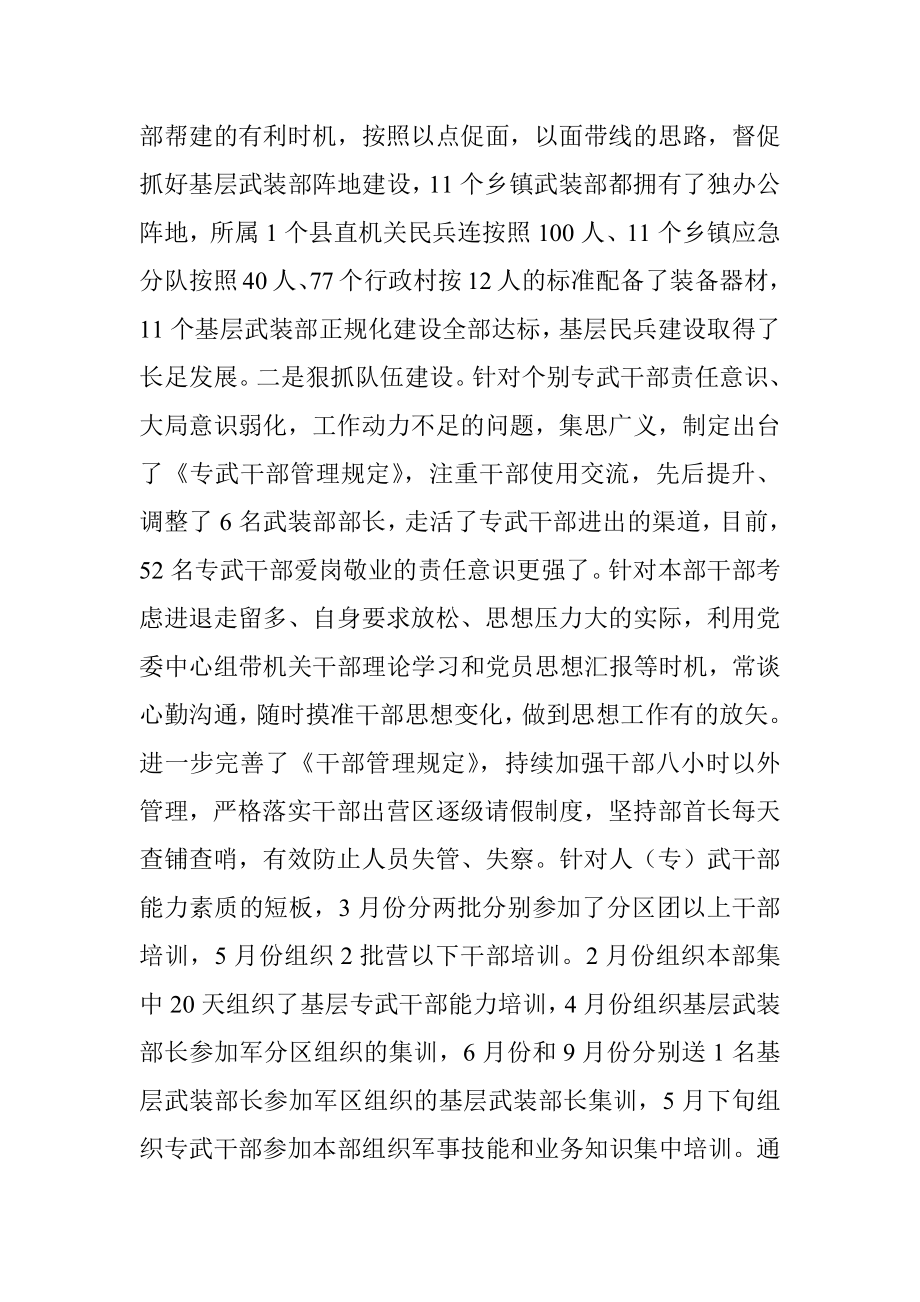 述职述廉报告.docx_第3页