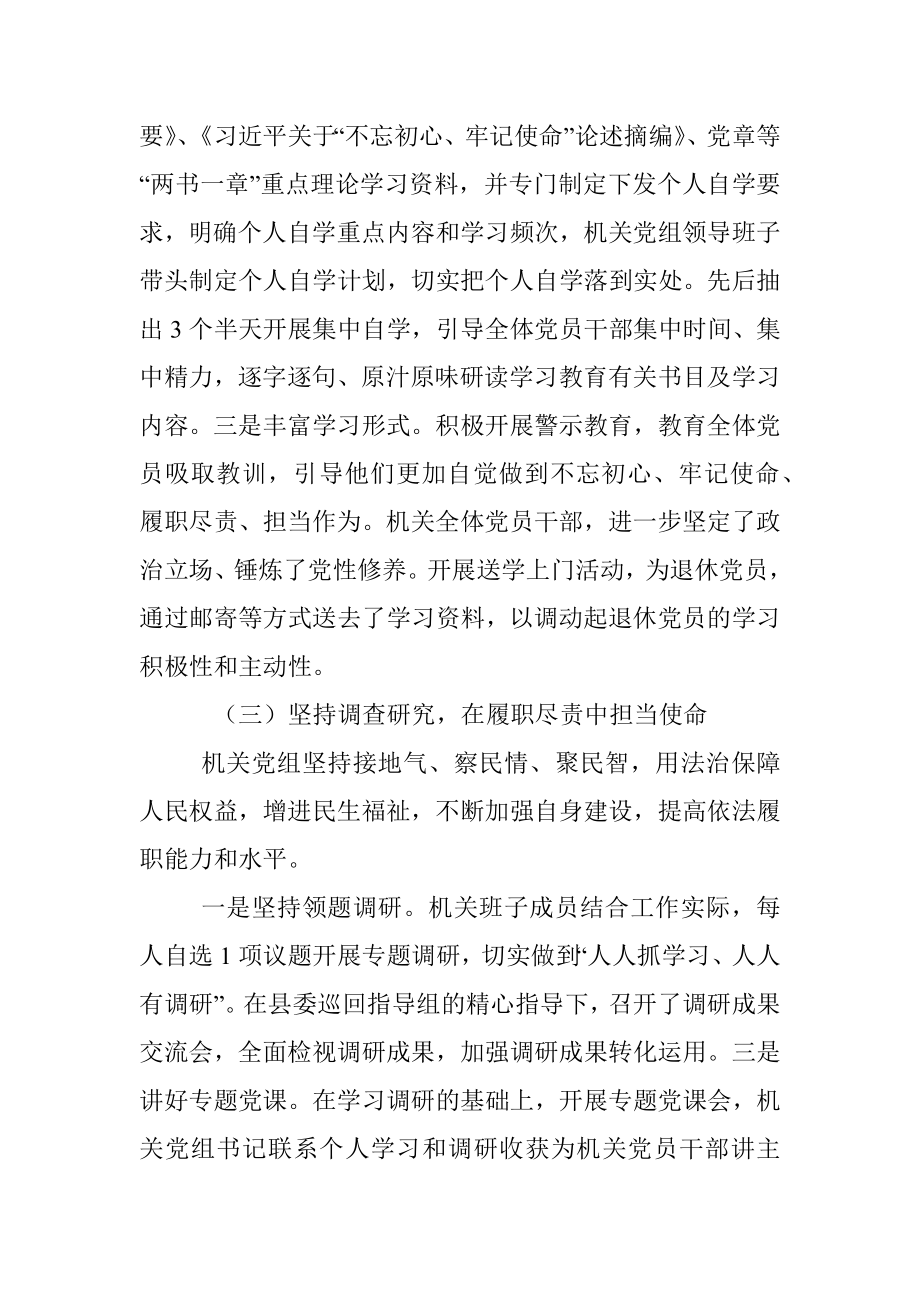 党支部意识形态自查自纠评估报告.docx_第3页