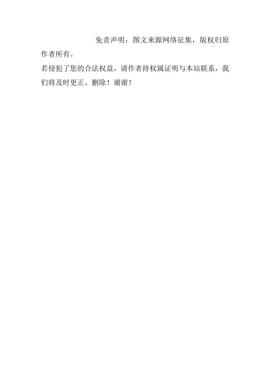 永安市公安局关于给予林调进、吴伟城、张建情三位同志表扬的通报.docx_第3页