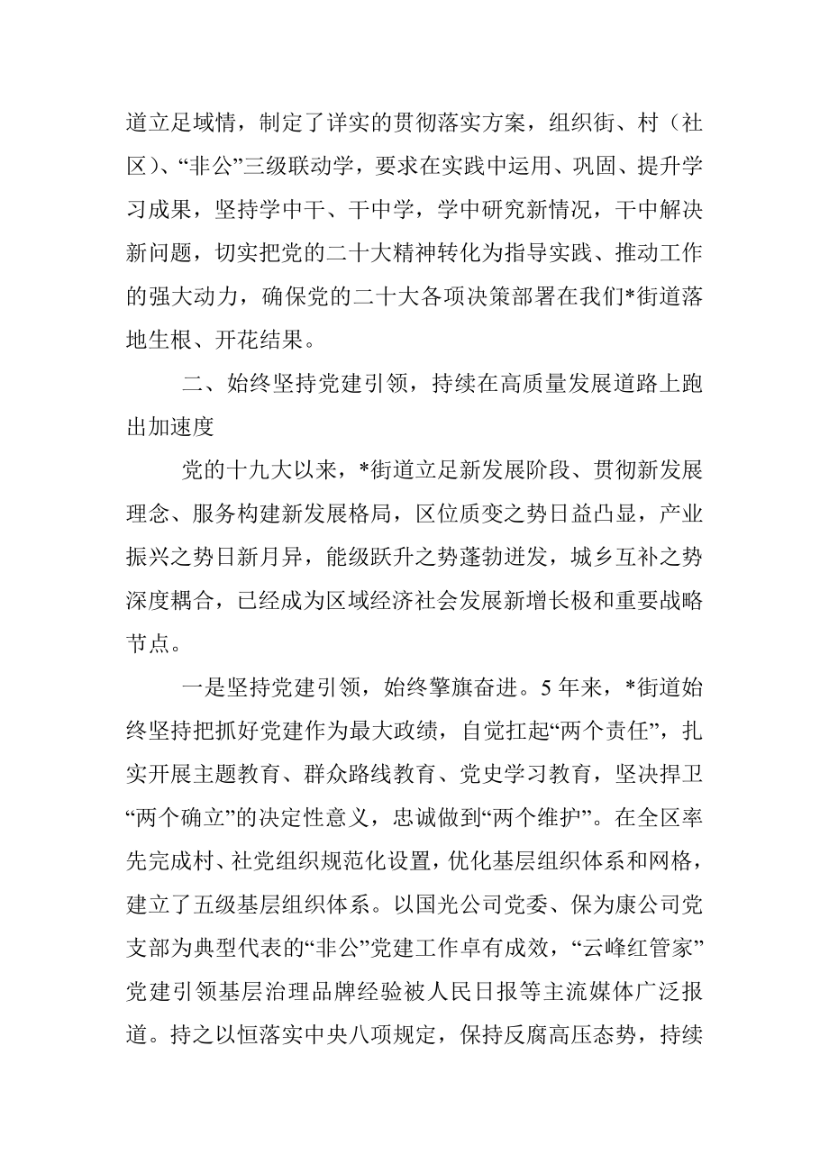 持续塑造高质量发展新动能新优势 全面打造时尚智造产业金廊——镇党委书记2023年座谈发言材料.docx_第3页