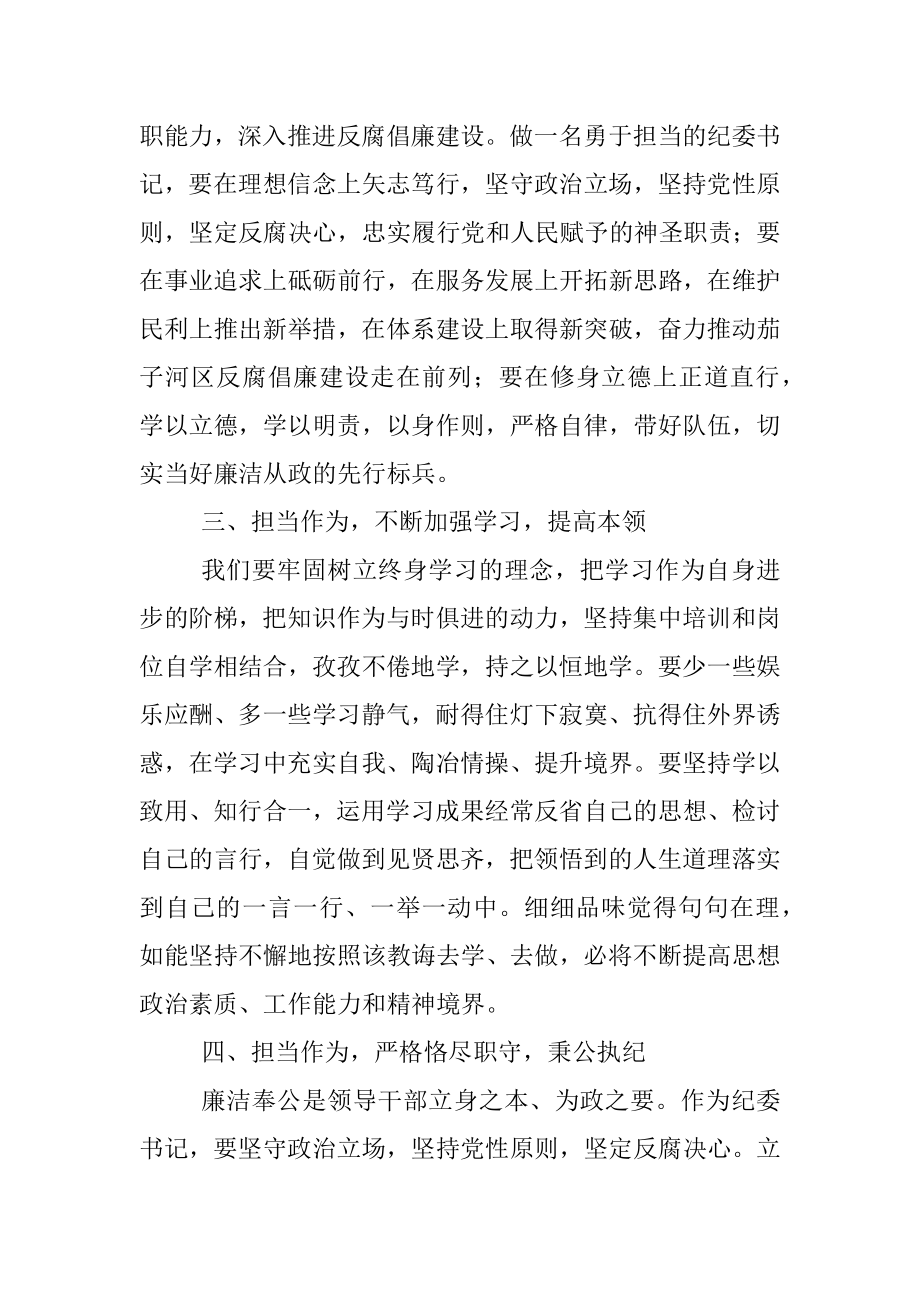 解放思想研讨材料.docx_第2页