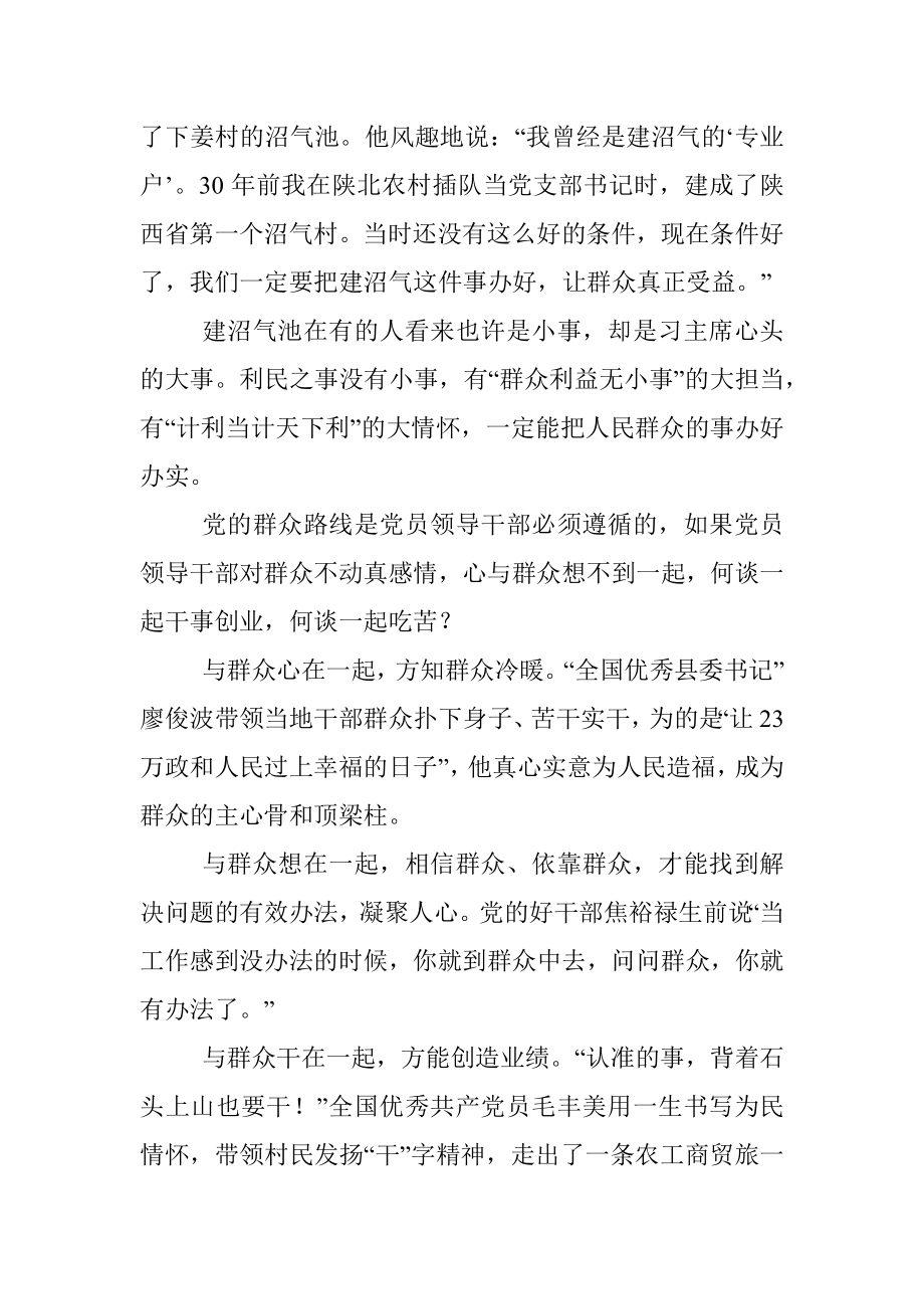 十九大报告学习心得体会(1).docx_第2页