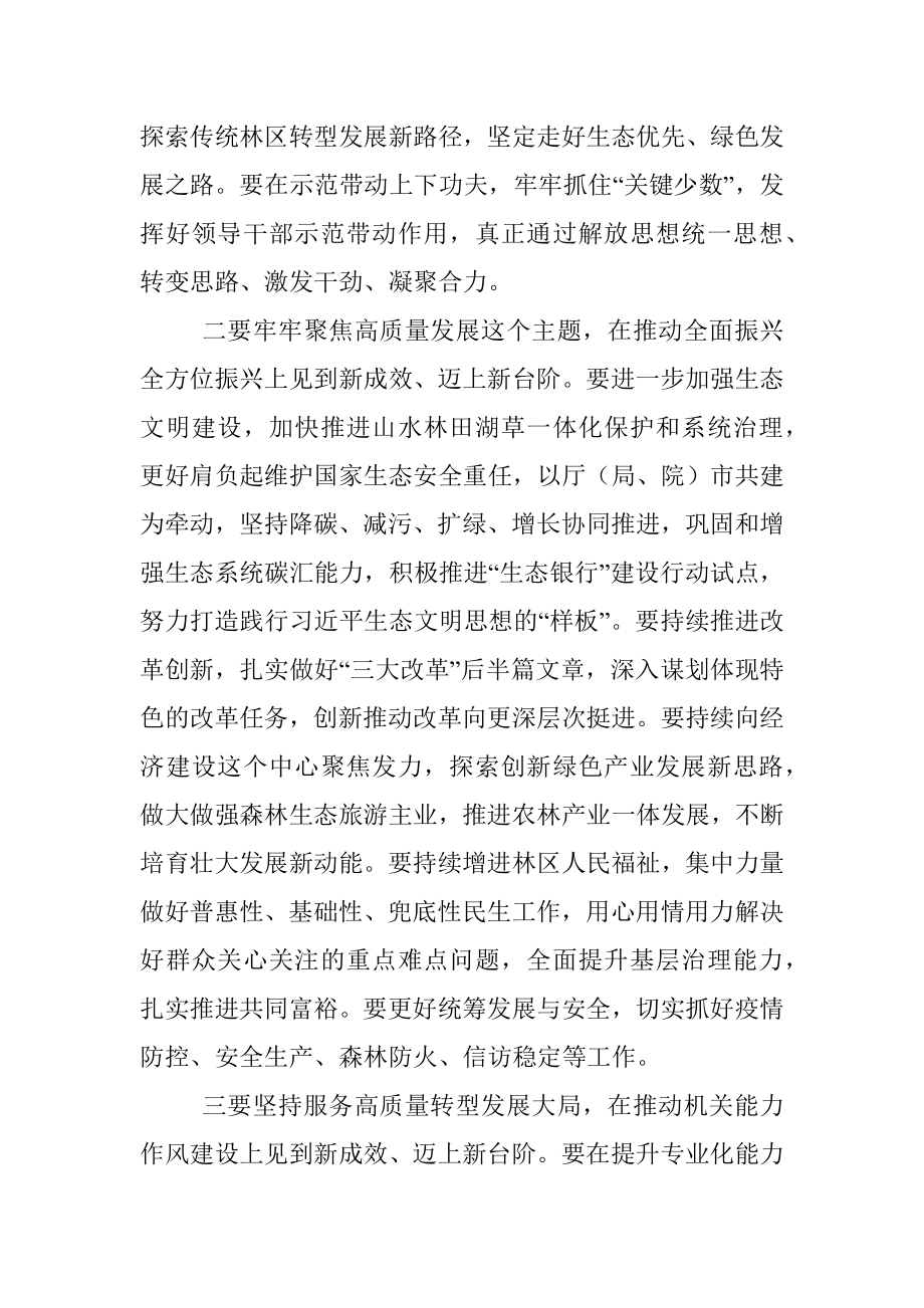 深入推进能力作风建设研讨发言材料.docx_第2页