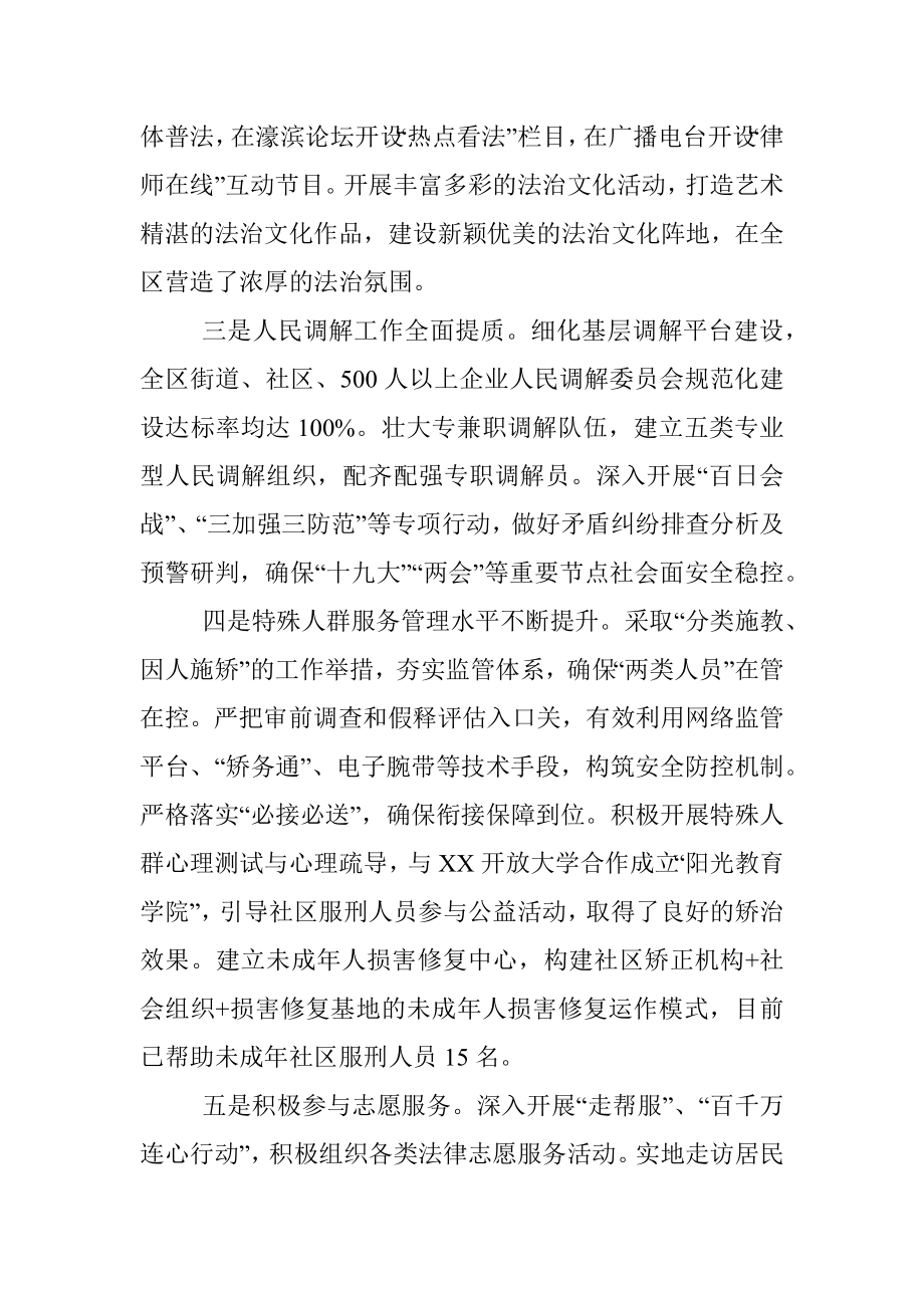 区委巡察工作专题汇报材料.docx_第3页