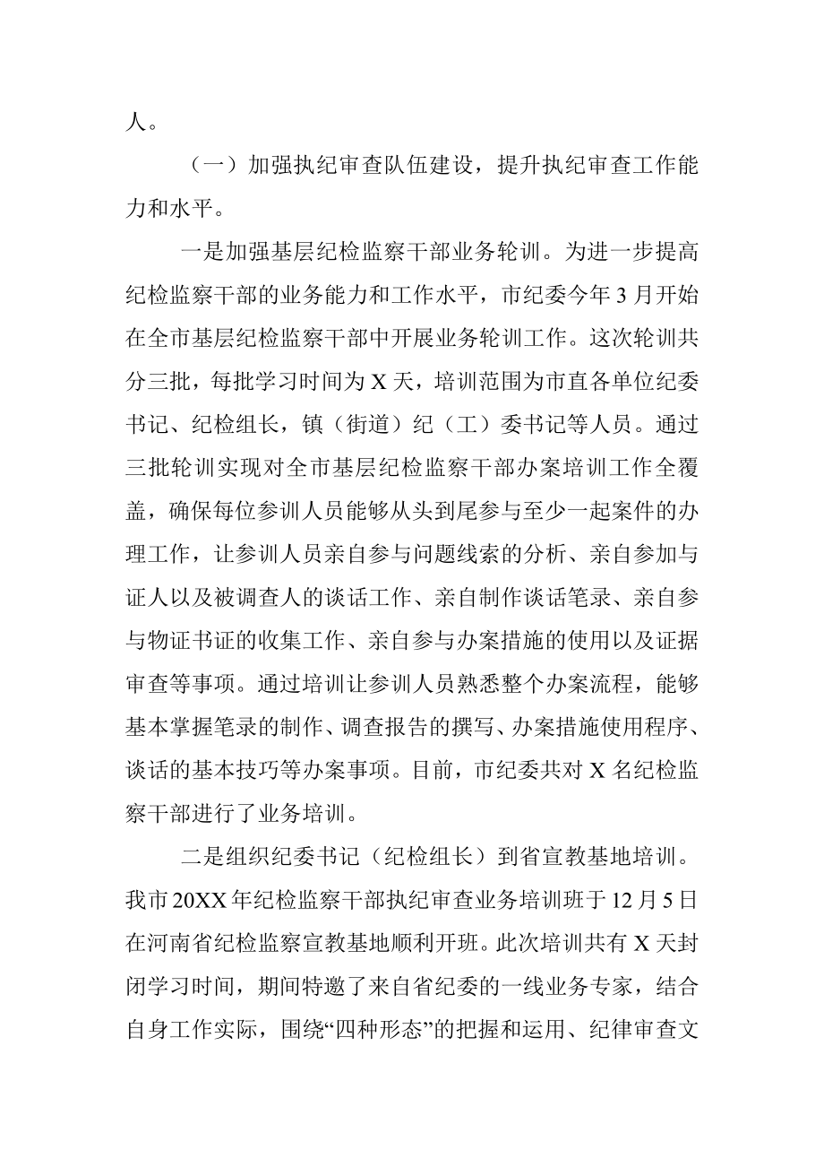 述职、述廉、述学报告.docx_第3页