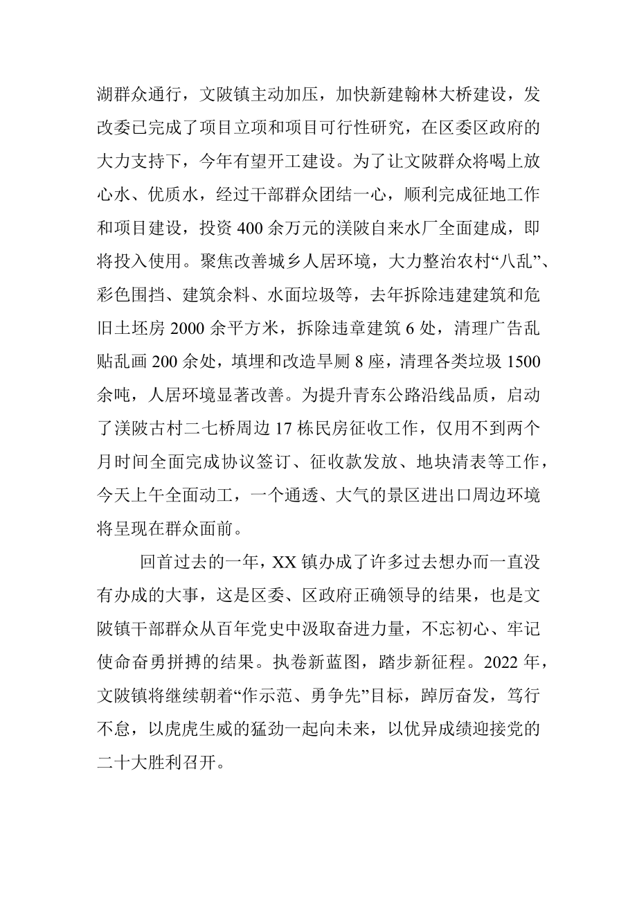 聚焦所需所急所盼抓实共建共富共享（乡村振兴经验材料）.docx_第3页