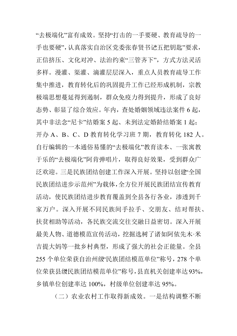 述职述德述廉报告 (5).docx_第3页