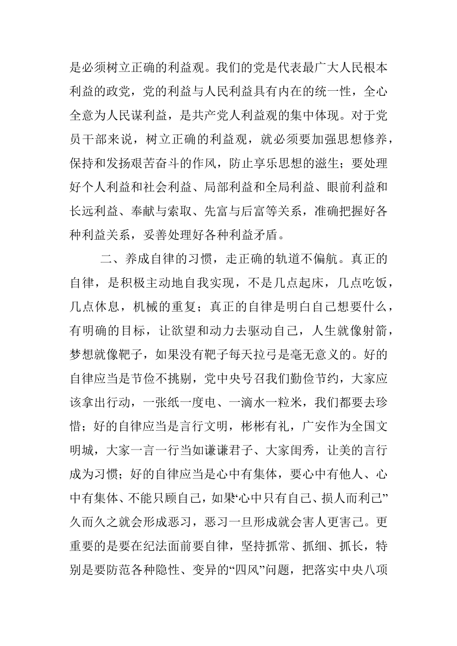 个人年度剖析材料.docx_第2页