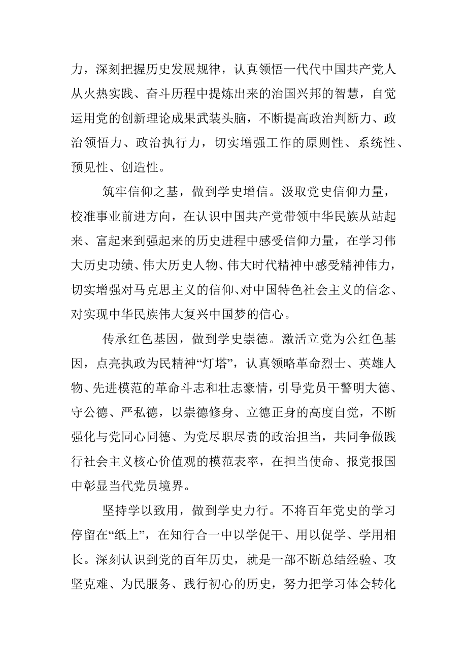 党史学习教育方案省检察机关深入开展党史学习教育方案范文检察院工作方案实施方案.docx_第2页