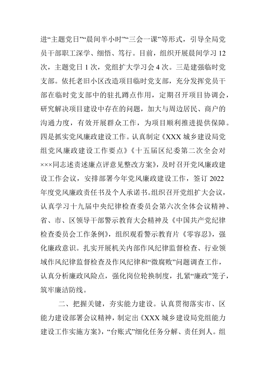 街镇工作座谈会发言材料.docx_第2页