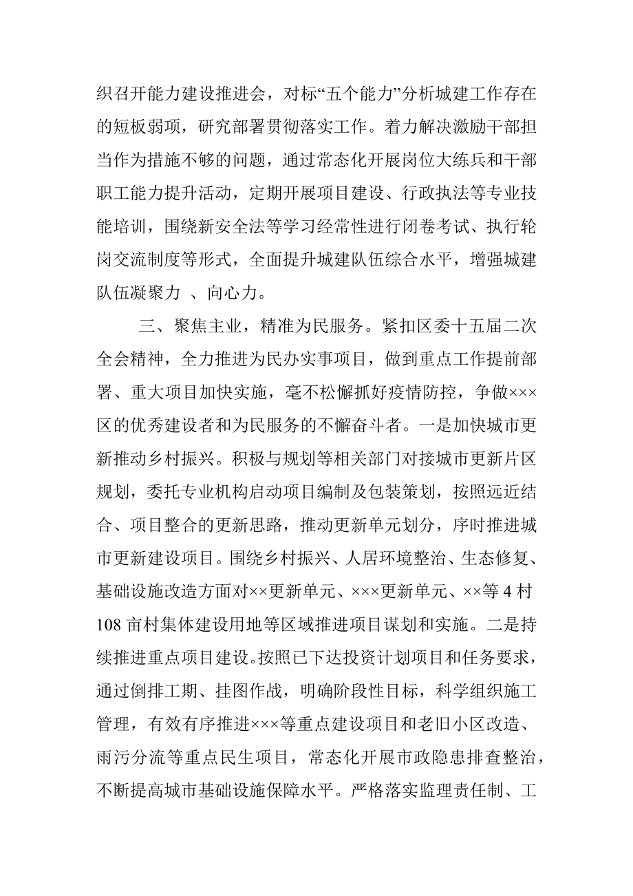 街镇工作座谈会发言材料.docx_第3页