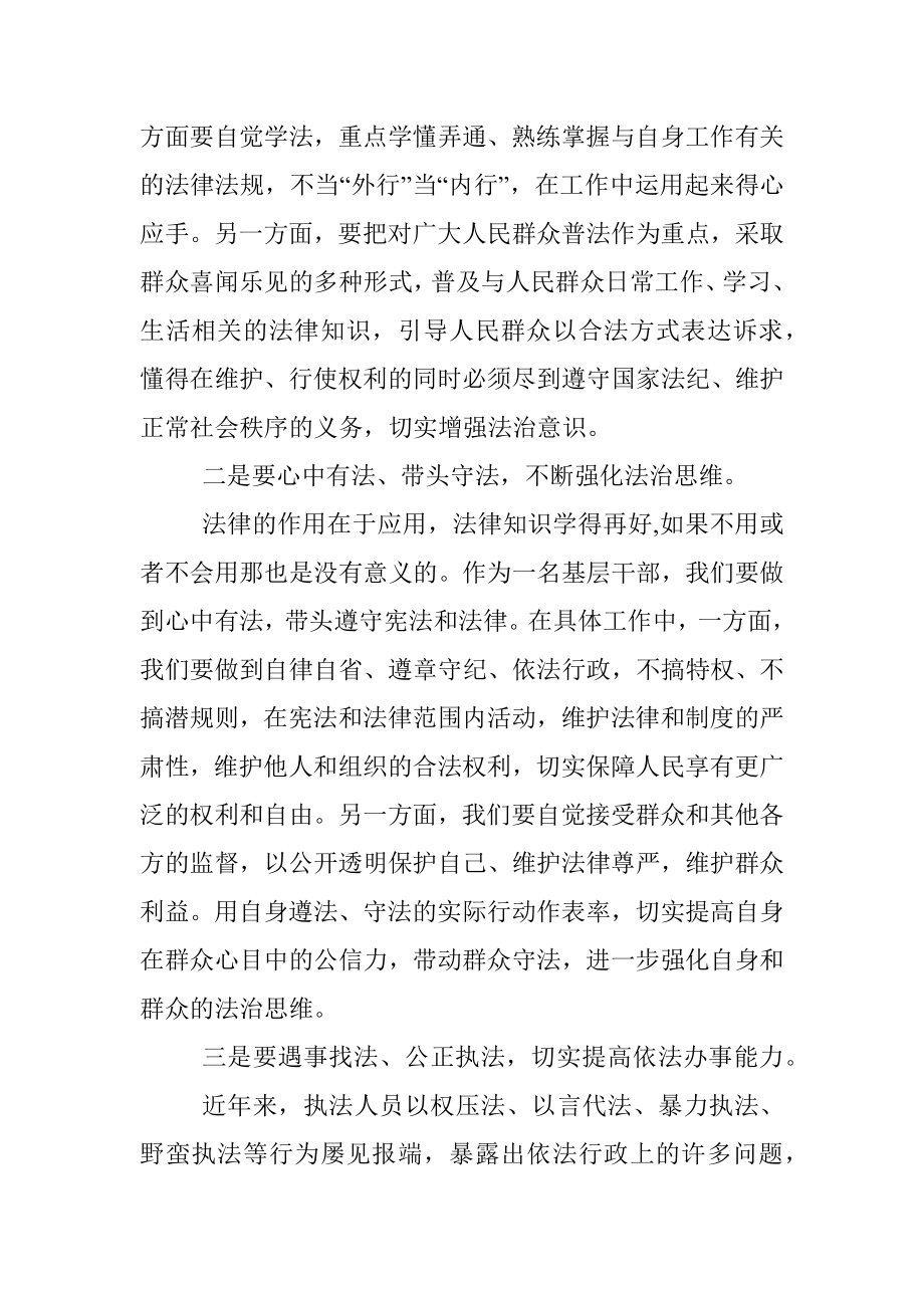 学习十九大报告精神心得体会（司法局+依法治国）1500字.docx_第2页