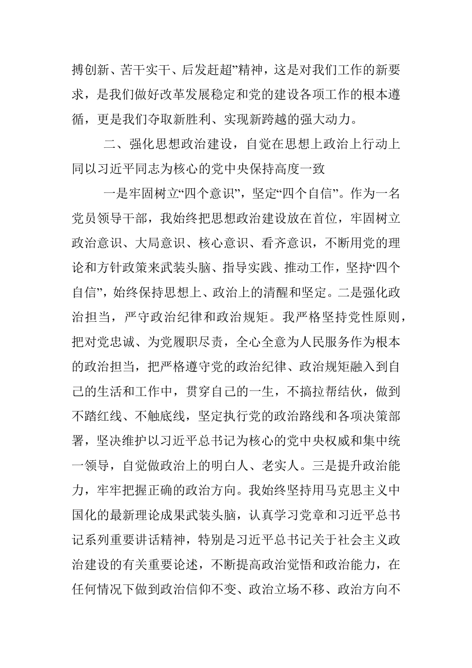 审计局党组书记局长20xx年述职述廉述德报告范文.docx_第2页