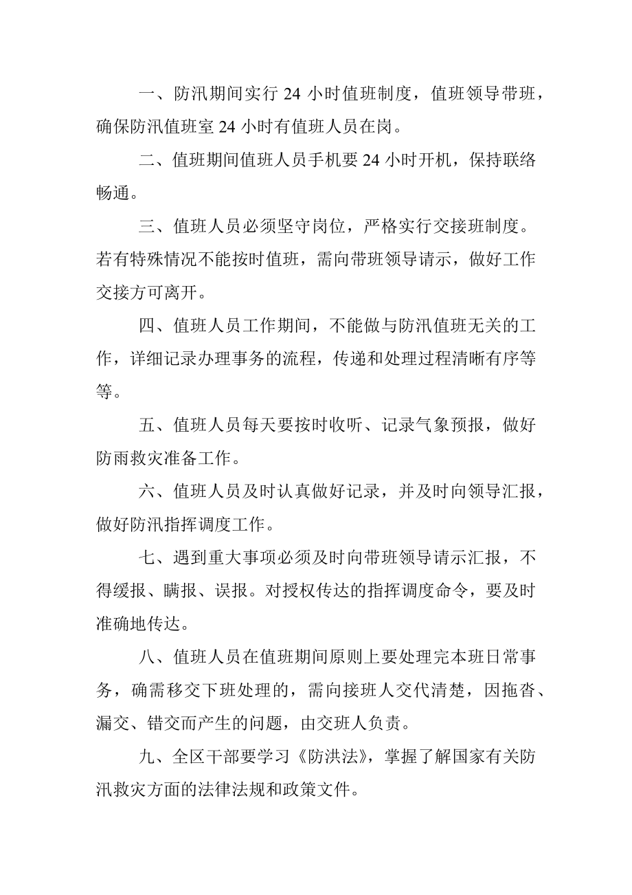 公文材料：经典案例x（建议1小时作答）.docx_第3页