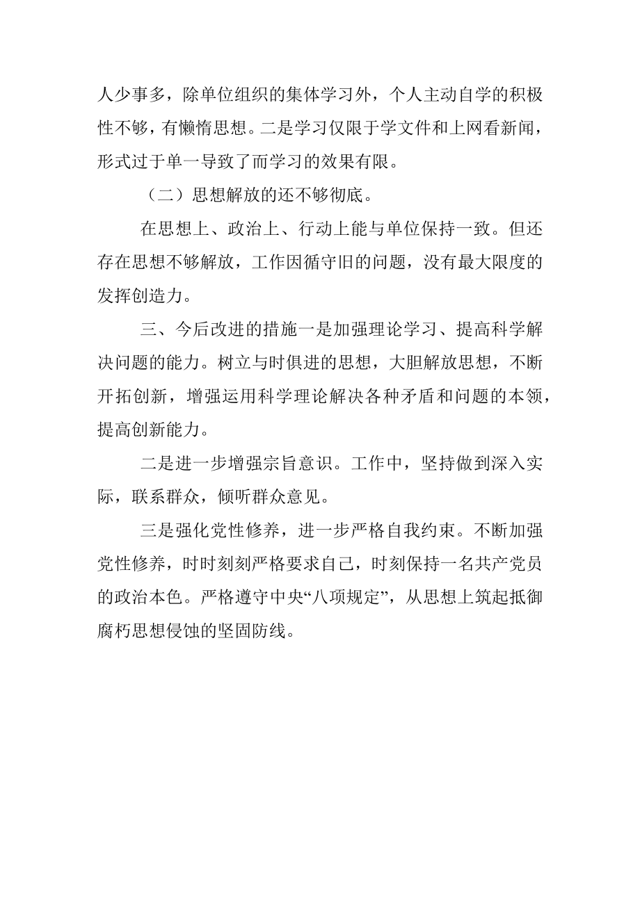 区党员领导干部不违规插手干预工程建设和自查自纠报告.docx_第2页