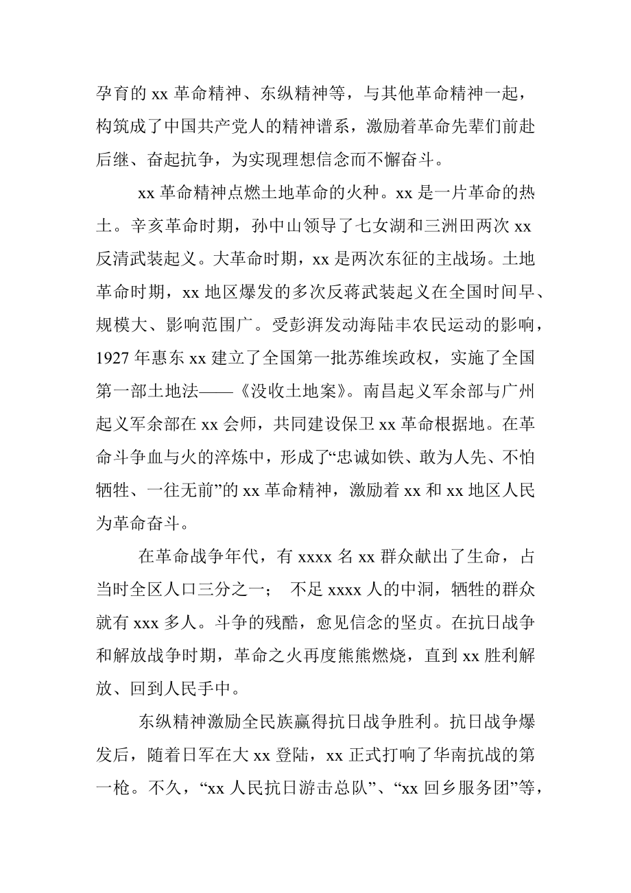 党史学习教育专题报告.docx_第2页