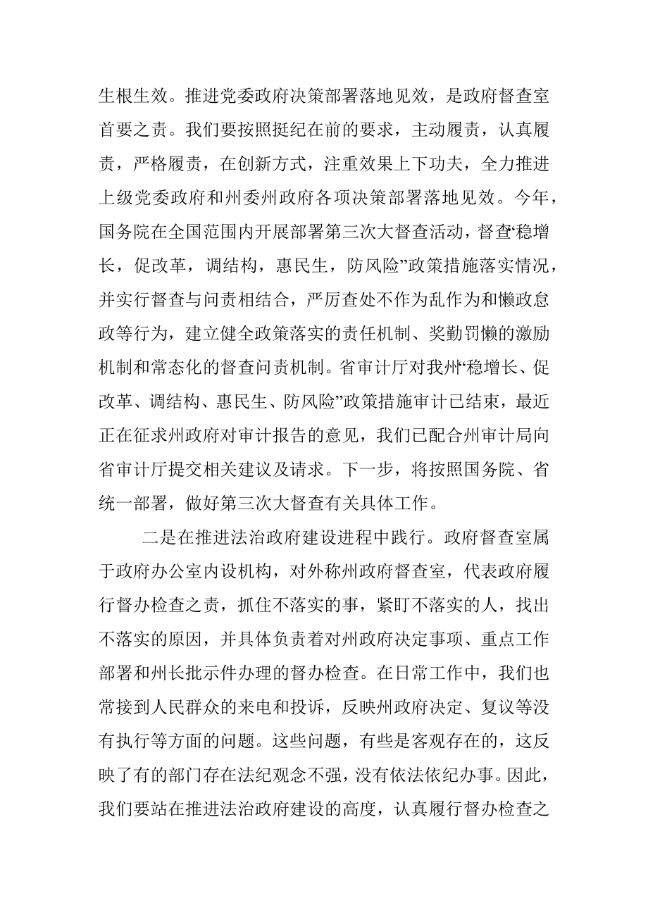 两学一做经验交流材料.docx_第2页