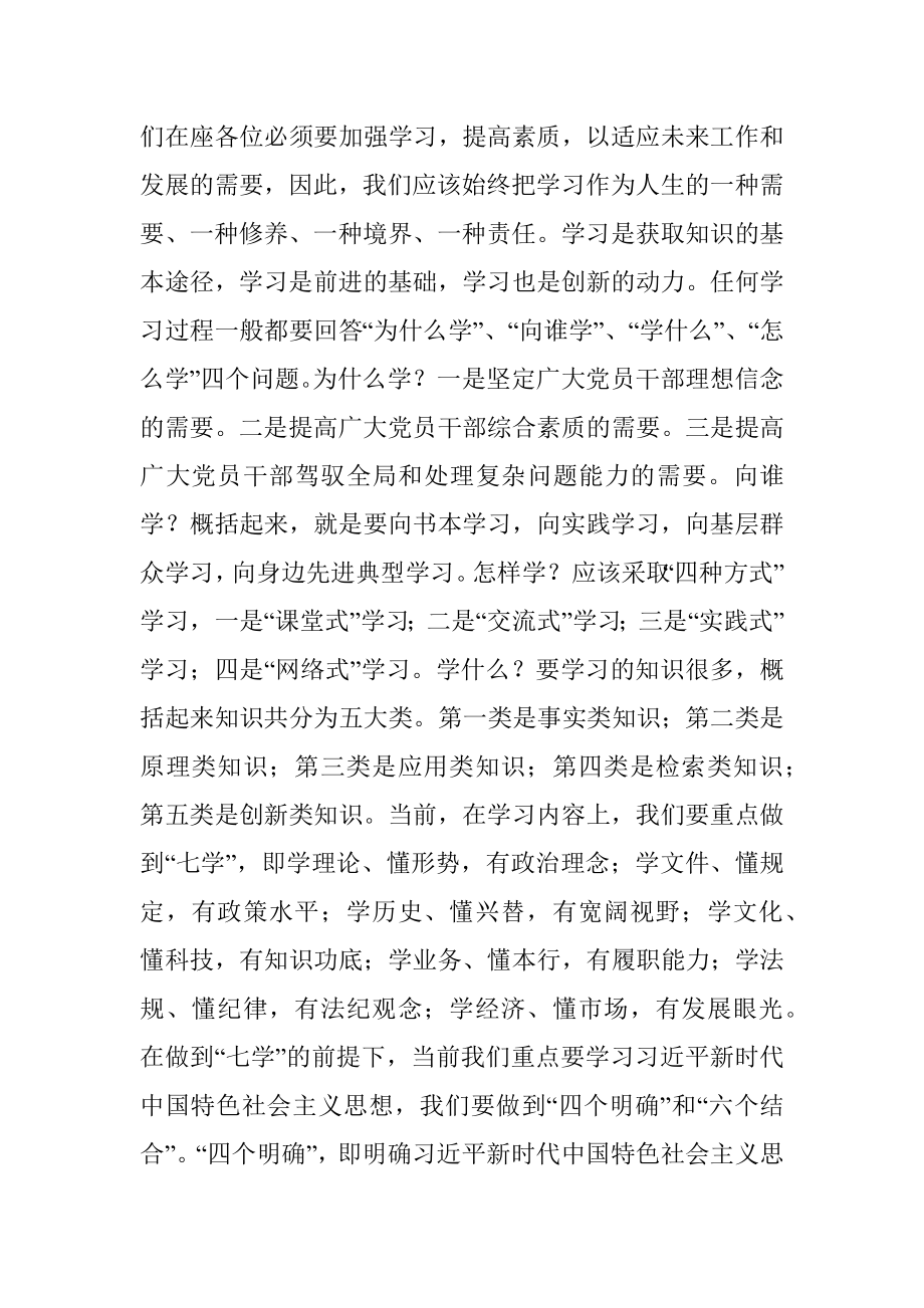 在“弘扬廉政文化 创建廉洁机关”主题演讲报告会上的讲话.docx_第2页