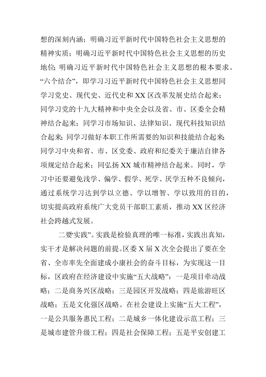 在“弘扬廉政文化 创建廉洁机关”主题演讲报告会上的讲话.docx_第3页