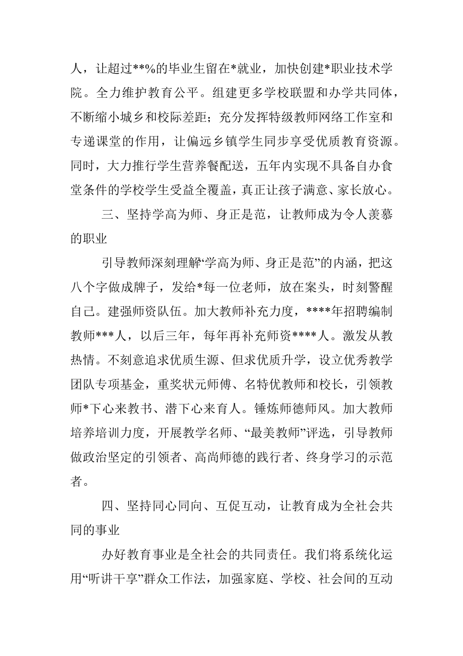 副县长在学习研讨班上的研讨发言材料.docx_第3页