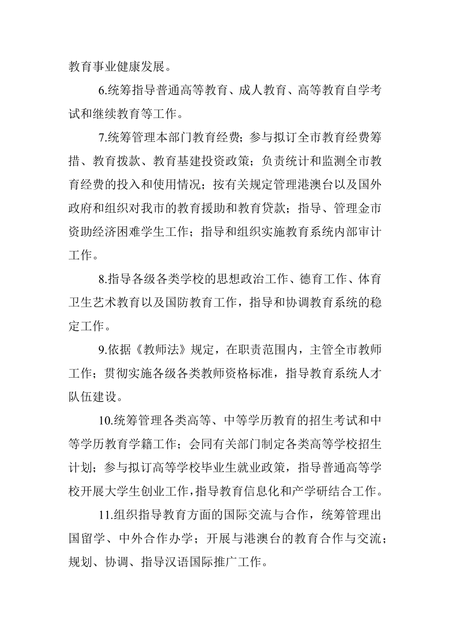 关于专项资金绩效的自评报告.docx_第2页