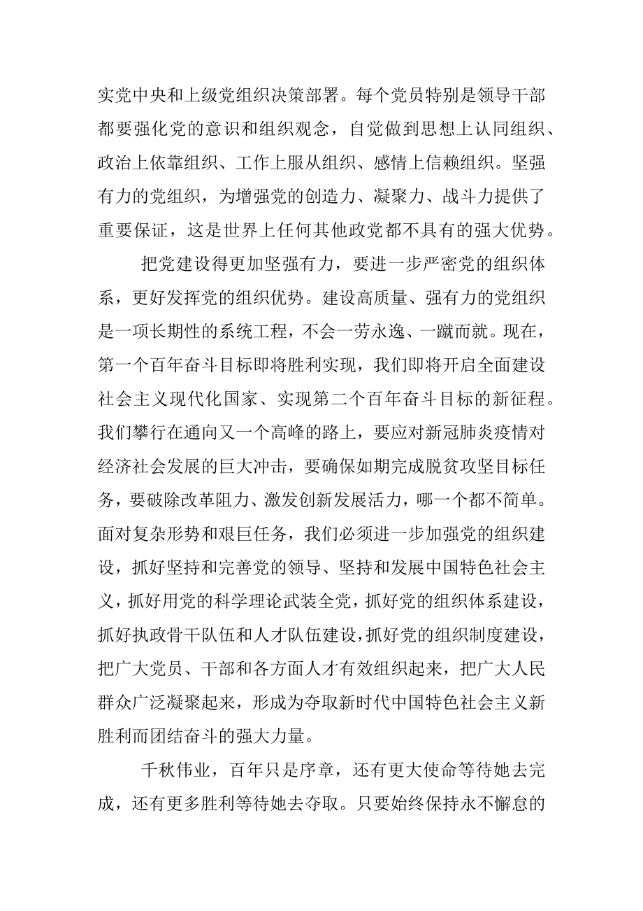 公文材料：这个“99后”的强大力量来自何处.docx_第2页