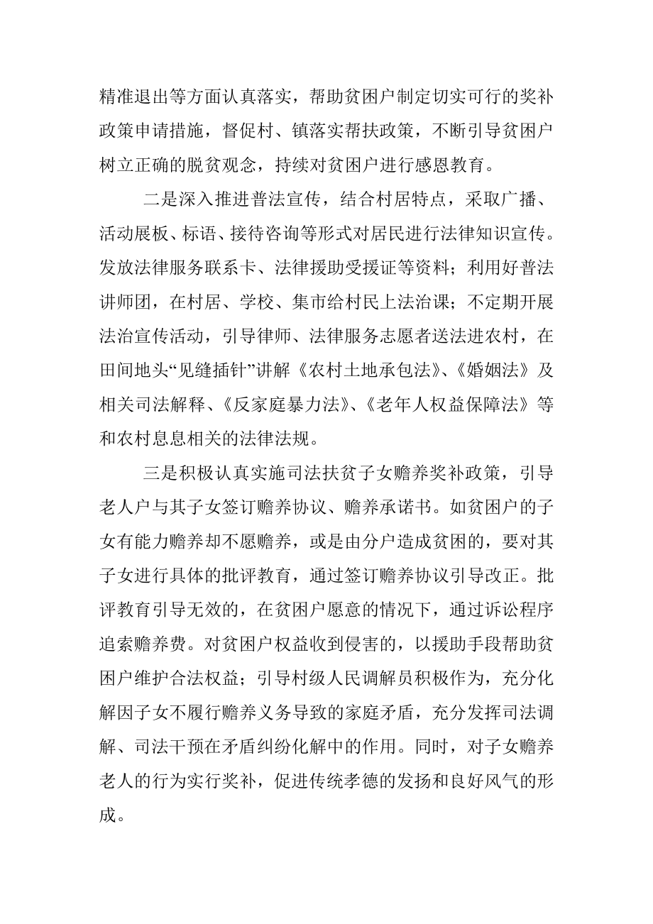 党组书记关于巡察反馈整改落实工作报告.docx_第2页