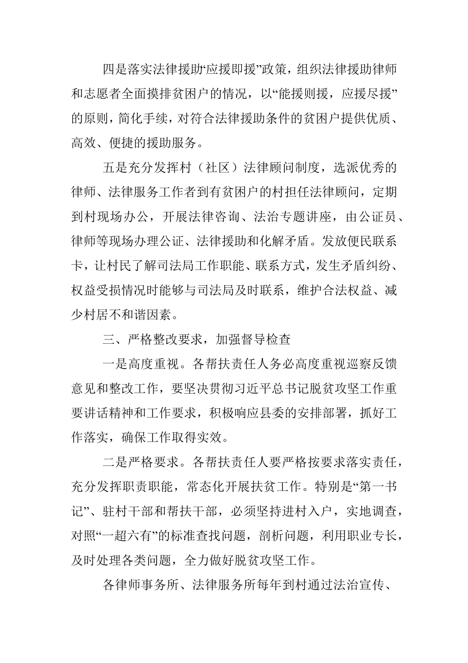 党组书记关于巡察反馈整改落实工作报告.docx_第3页