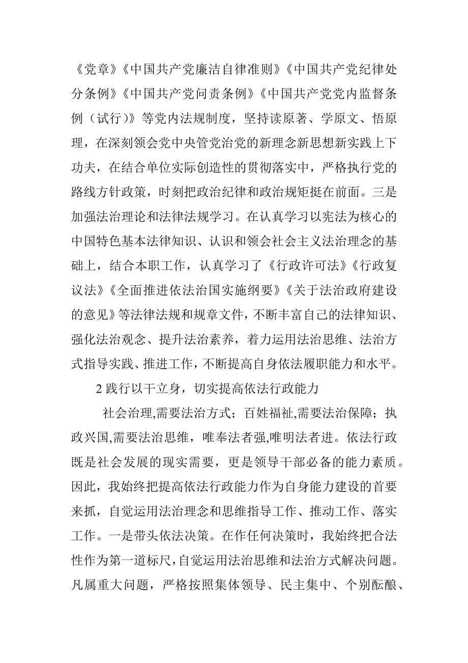 述法报告.docx_第2页