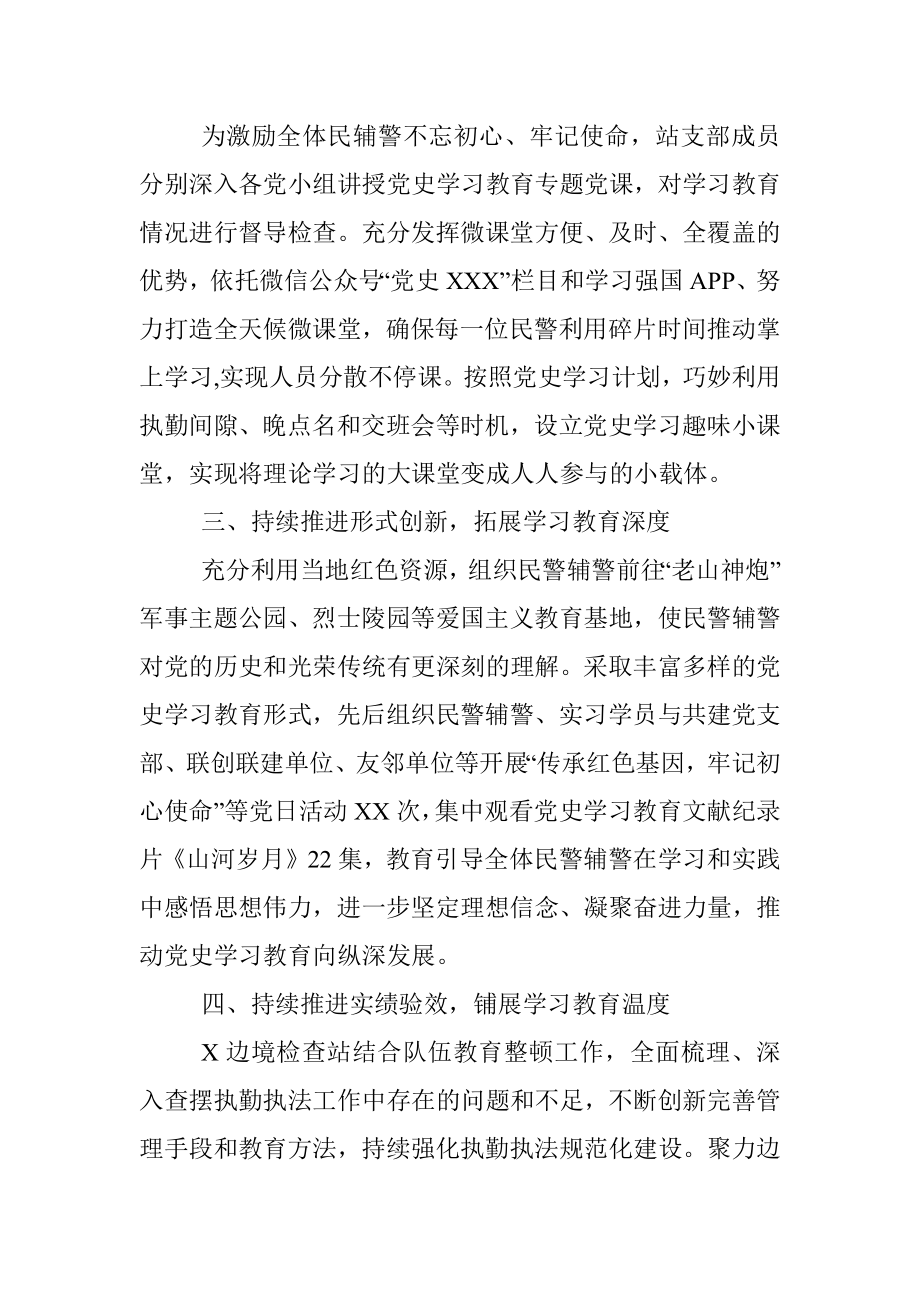 经验材料：把准把稳“四度”持续推进党史学习教育走深走实.docx_第2页