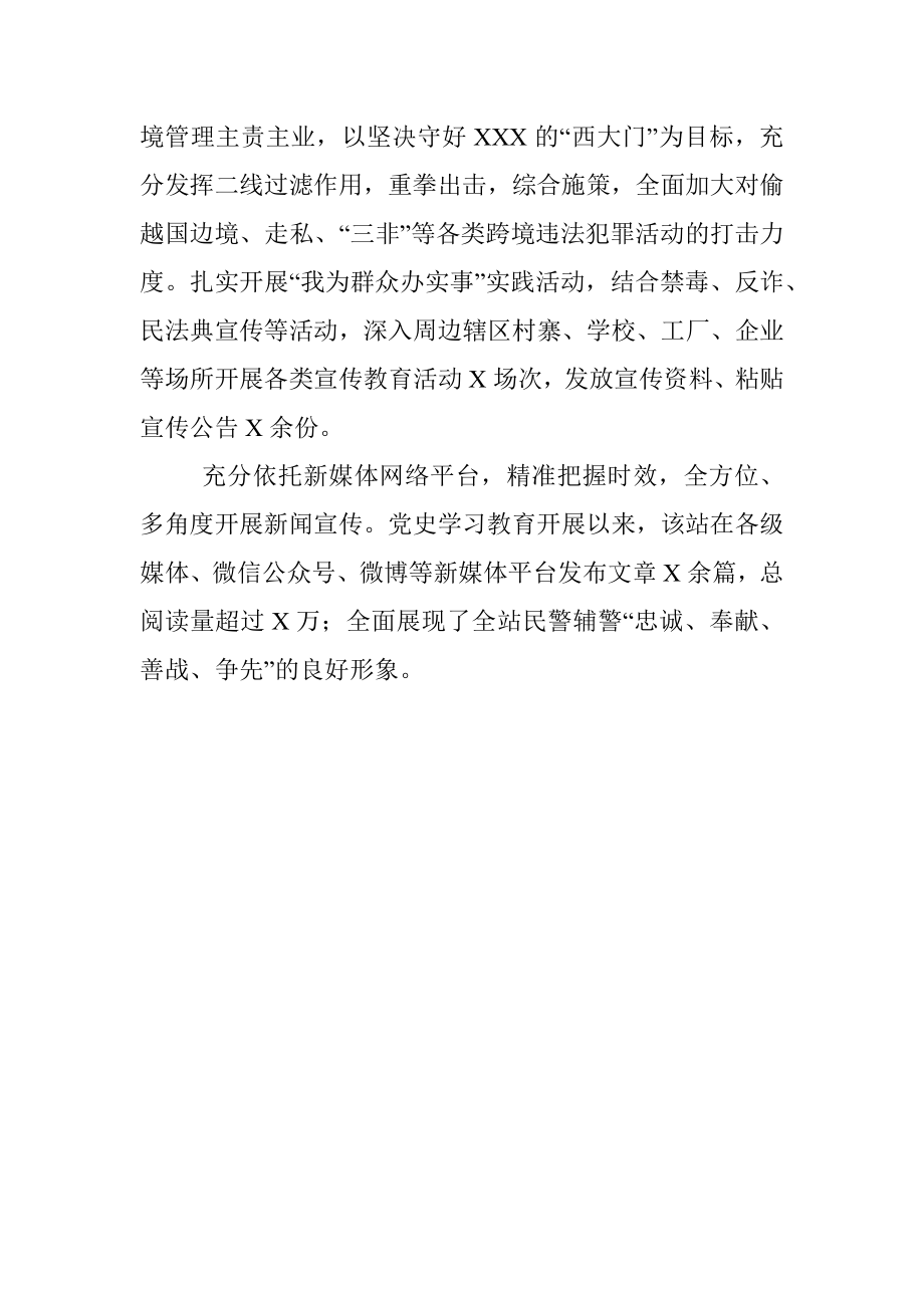 经验材料：把准把稳“四度”持续推进党史学习教育走深走实.docx_第3页