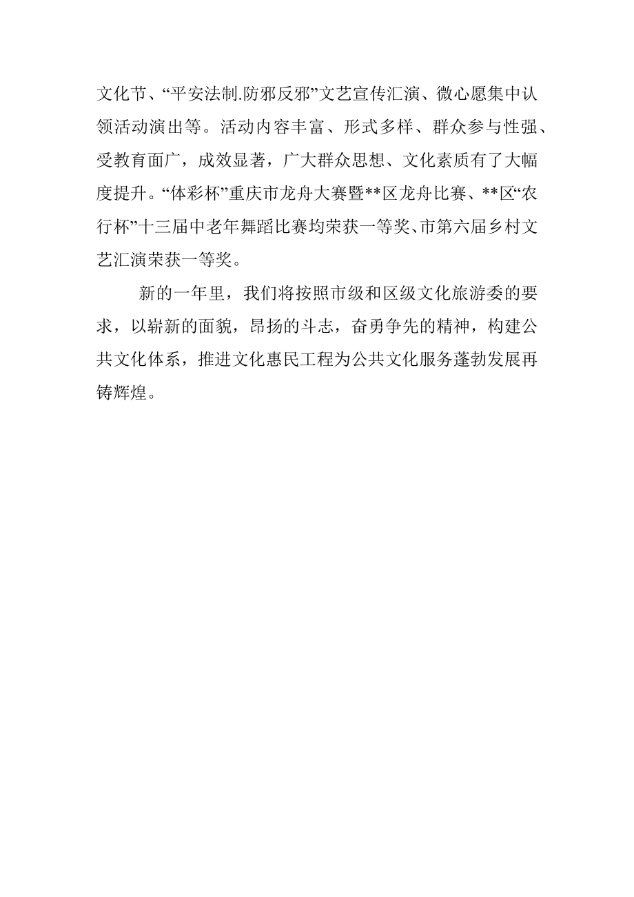 在宣传文化体育工作会议上的汇报材料.docx_第3页