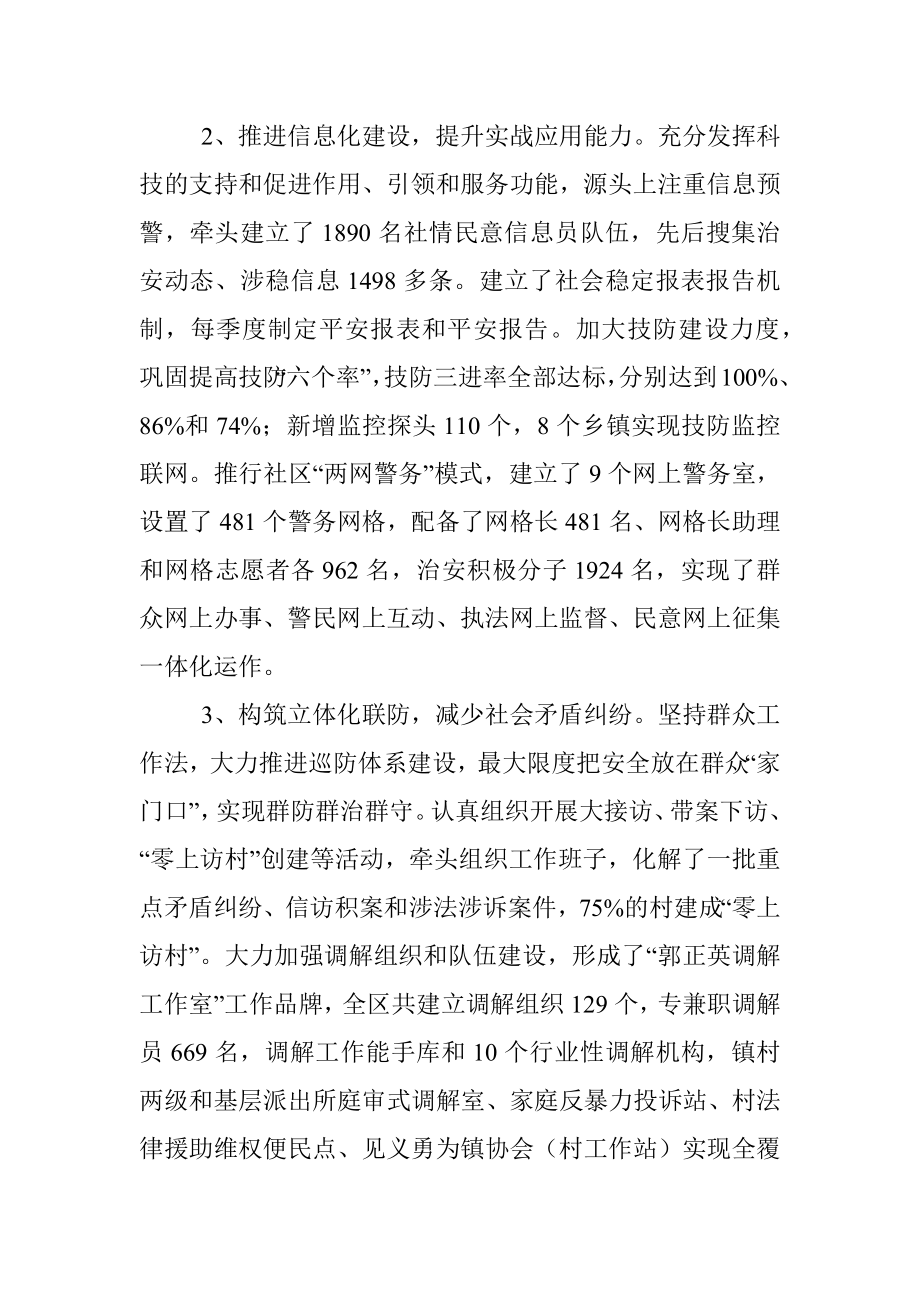 述职述廉述法报告(2013年).docx_第2页