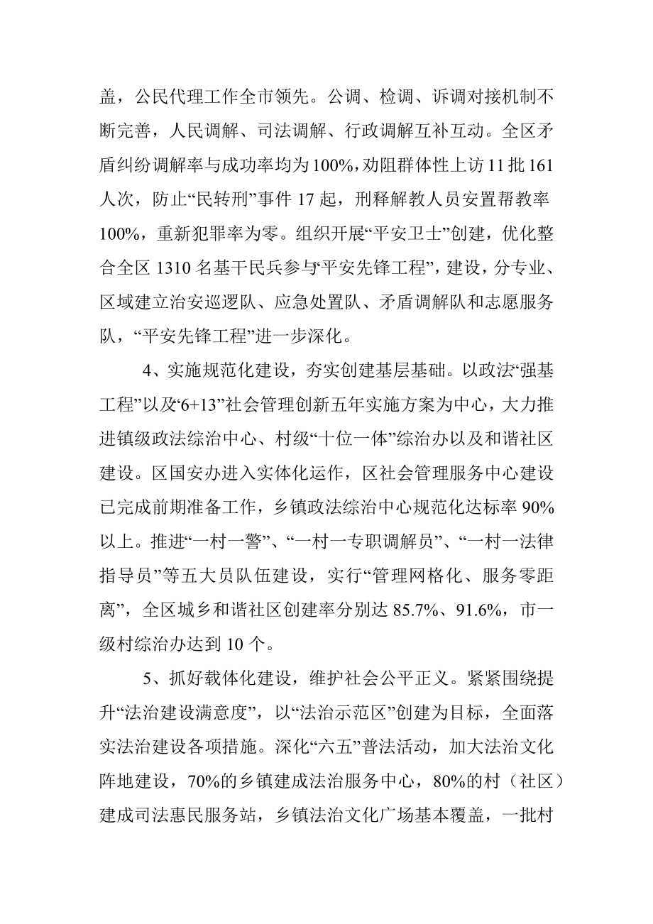 述职述廉述法报告(2013年).docx_第3页