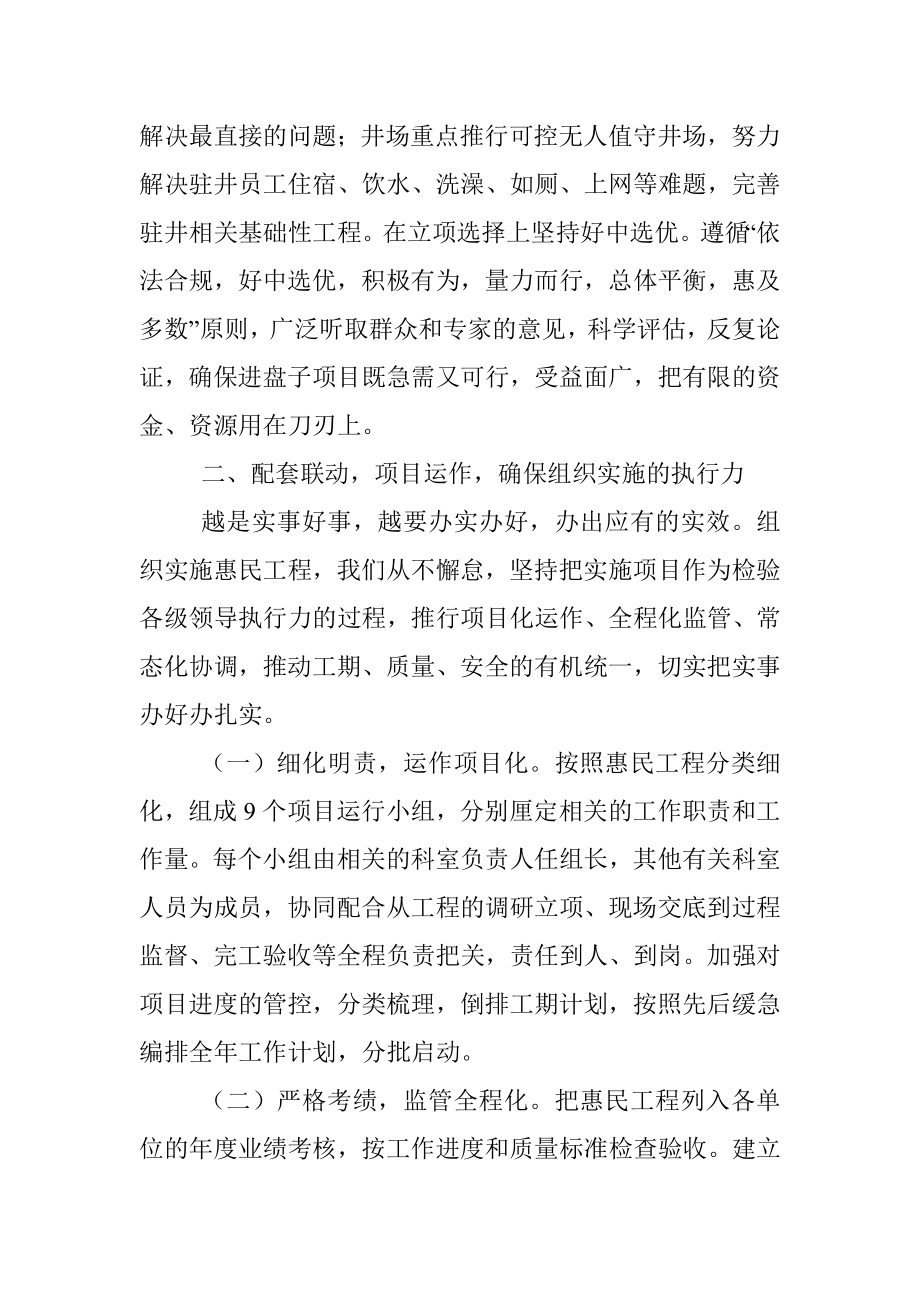 xx厂事务管理工作经验交流材料.docx_第3页