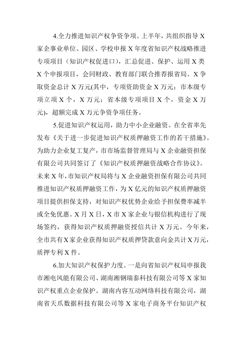 优化营商环境工作自查自纠情况报告.docx_第3页