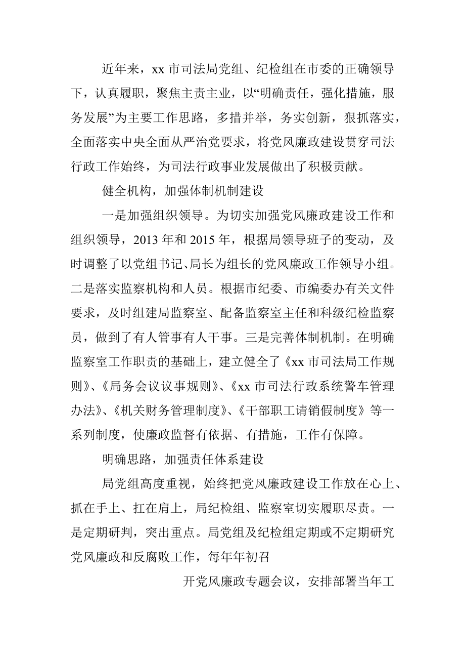 党的建设相关汇报材料汇编.docx_第3页